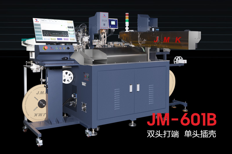 全自動端子機安全注意事項