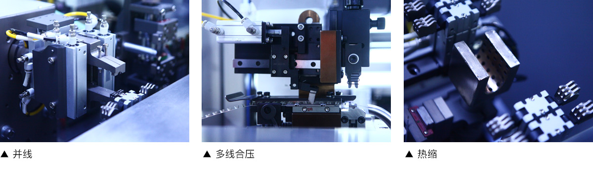 多線(xiàn)合壓端子機(jī)