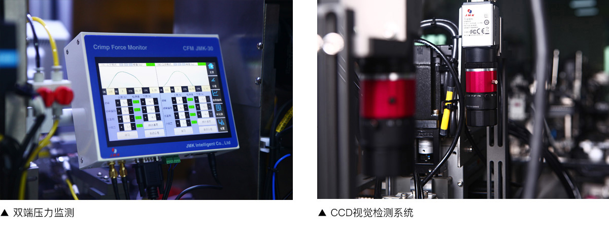 JMK全自動浸錫機